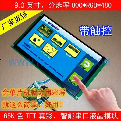 国产串口彩屏视频,创新科技引领显示领域新风尚