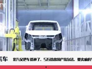 世界名车视频国产,探寻国产豪华车崛起之路