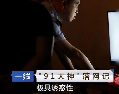 国产约会大神被抓视频