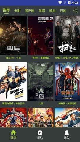 免费看香蕉大视频国产,免费看香蕉大视频，引领国产影视新潮流  第3张