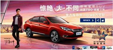 最近国产车广告视频,广告视频里的科技与美学盛宴  第2张