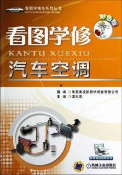 国产车空调修理视频播放,视频教学轻松上手  第2张
