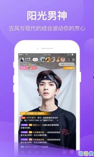 国产大秀视频平台软件  第3张