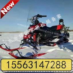 国产雪地摩托车视频播放,国产雪地摩托车风采展示  第2张