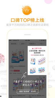 国产蜜芽APP在线视频,国产育儿神器，在线视频育儿知识库  第3张