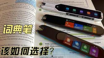 国产黑笔开箱视频  第3张