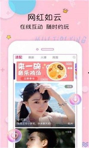 免费国产成版人榴莲视频app,免费体验，激情无限  第3张